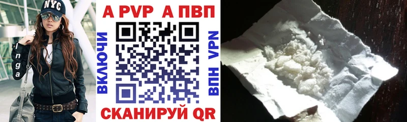 Альфа ПВП VHQ  где купить наркоту  Брянск 