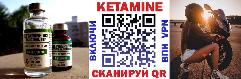КЕТАМИН VHQ  купить   Брянск 