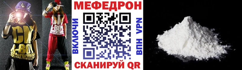 Мефедрон  Брянск