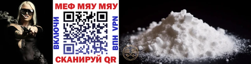 МЯУ-МЯУ mephedrone  KRAKEN ссылки  Брянск  продажа наркотиков 